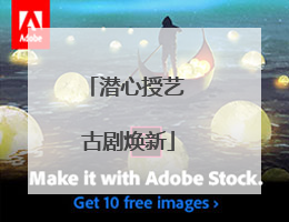 潜心授艺 古剧焕新